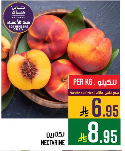Nectarine available at Abraj Hypermarket in KSA, Saudi Arabia, Saudi - Mecca