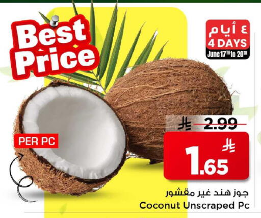 Coconut available at مارك & سيف in مملكة العربية السعودية, السعودية, سعودية - الخبر‎