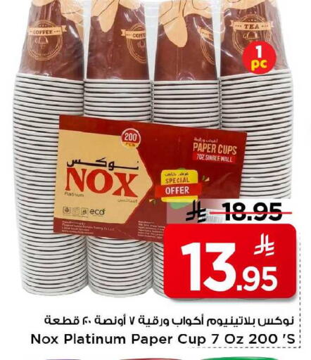 available at Mark & Save in KSA, Saudi Arabia, Saudi - Al Khobar