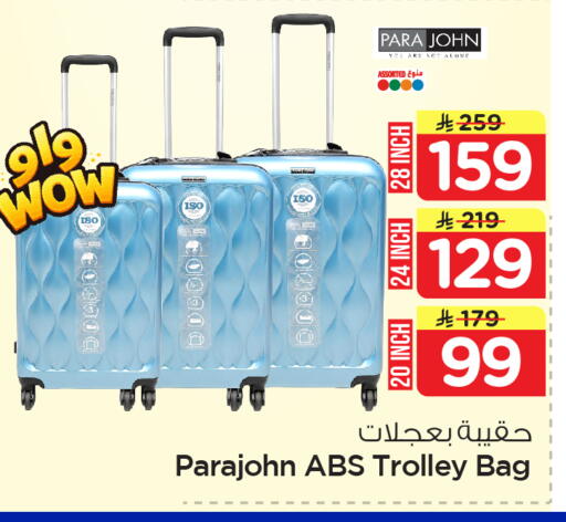 available at نستو in مملكة العربية السعودية, السعودية, سعودية - الخبر‎