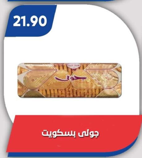 available at Bassem Market in Egypt - Cairo