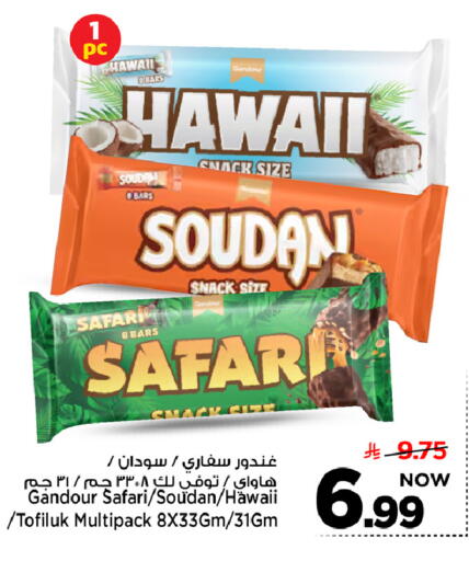 available at مارك & سيف in مملكة العربية السعودية, السعودية, سعودية - الرياض
