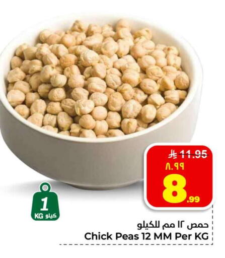 Peas available at هايبر الوفاء in مملكة العربية السعودية, السعودية, سعودية - جدة