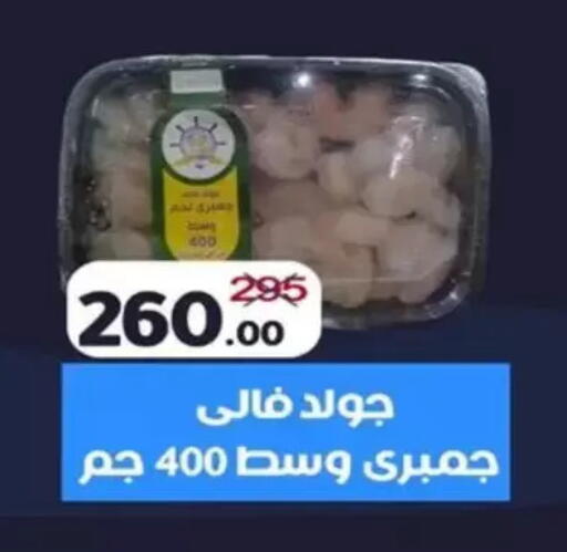 available at Wekalet Elmansoura - Dakahlia  in Egypt - Cairo