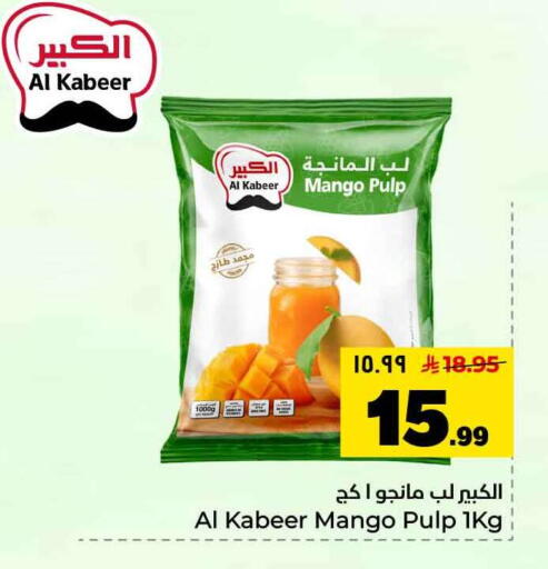 Mango available at Hyper Al Wafa in KSA, Saudi Arabia, Saudi - Jeddah