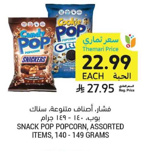 available at Tamimi Market in KSA, Saudi Arabia, Saudi - Tabuk