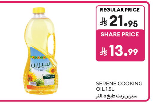 available at كارفور ماركت in مملكة العربية السعودية, السعودية, سعودية - الرياض