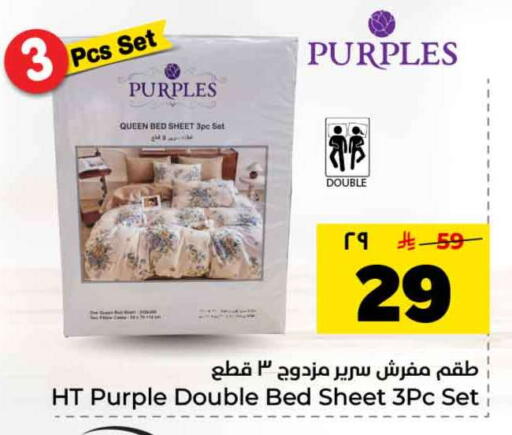 available at هايبر الوفاء in مملكة العربية السعودية, السعودية, سعودية - الرياض