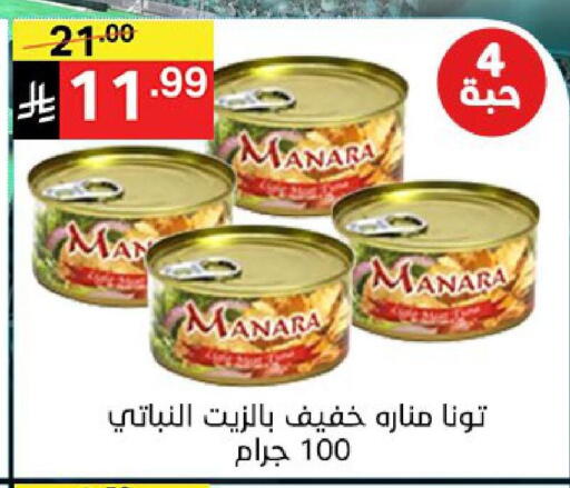 available at نوري سوبر ماركت‎ in مملكة العربية السعودية, السعودية, سعودية - جدة