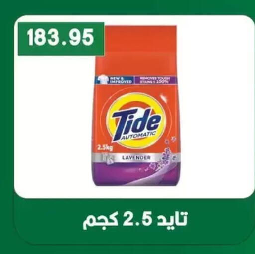 available at Bashayer hypermarket in Egypt - Cairo