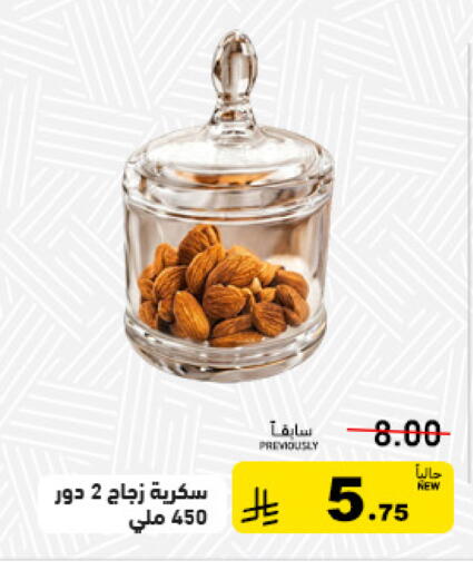 available at أسواق رامز in مملكة العربية السعودية, السعودية, سعودية - تبوك