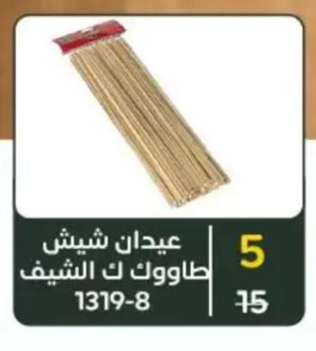 available at Wekalet Elmansoura - Dakahlia  in Egypt - Cairo