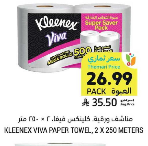 available at Tamimi Market in KSA, Saudi Arabia, Saudi - Tabuk