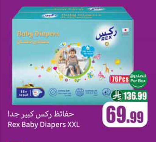 available at Othaim Markets in KSA, Saudi Arabia, Saudi - Al-Kharj