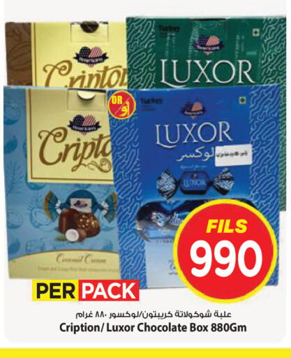 available at Mark & Save in Kuwait - Kuwait City