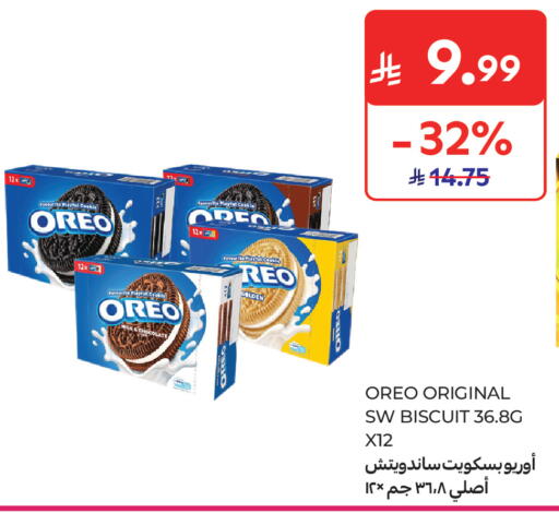 available at كارفور ماركت in مملكة العربية السعودية, السعودية, سعودية - الرياض