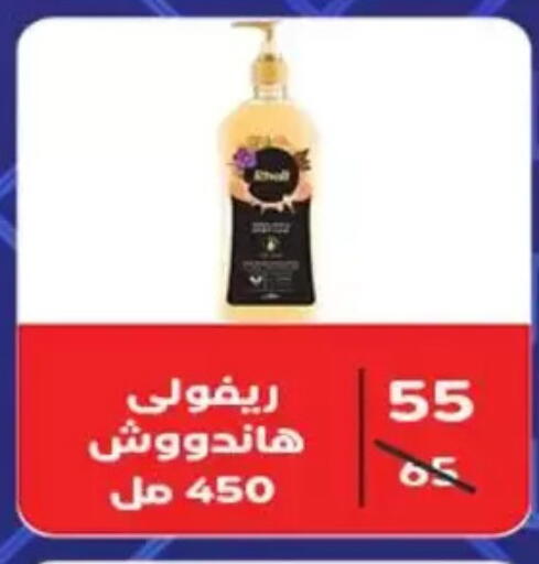 available at وكالة المنصورة - الدقهلية‎ in Egypt - القاهرة