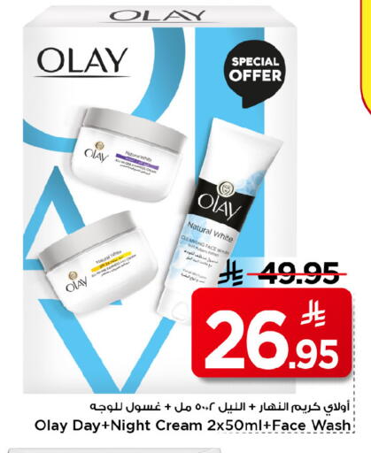 available at مارك & سيف in مملكة العربية السعودية, السعودية, سعودية - الرياض