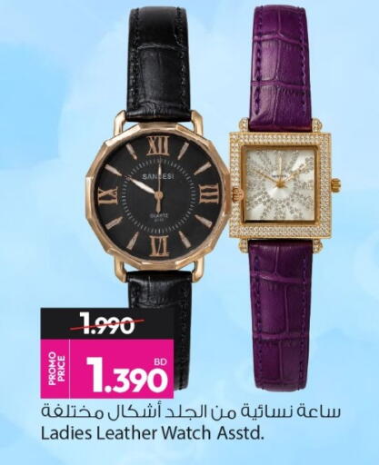available at أنصار جاليري in البحرين