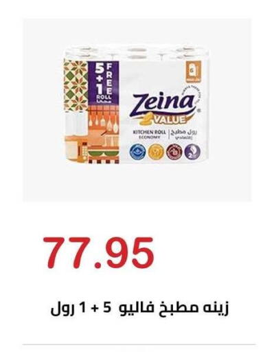 available at Hyper El Hawary in Egypt - Cairo