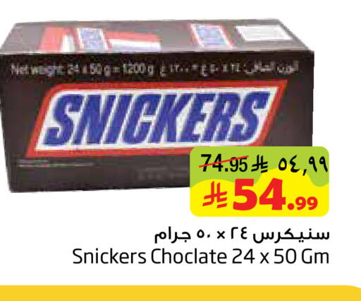available at Layan Hyper in KSA, Saudi Arabia, Saudi - Dammam
