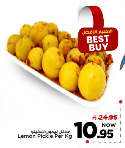 Lemon available at مارك & سيف in مملكة العربية السعودية, السعودية, سعودية - الخبر‎