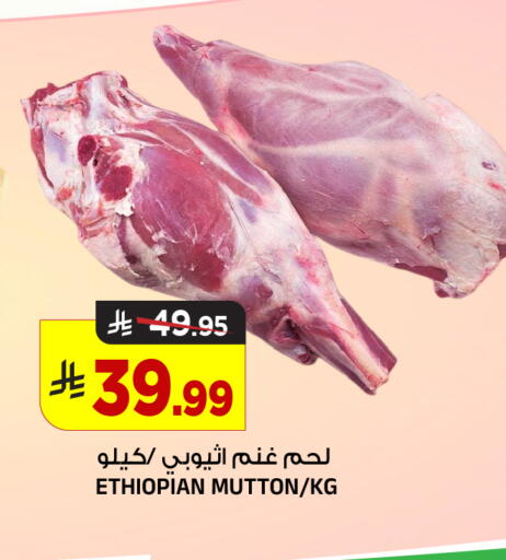 available at المدينة هايبرماركت in مملكة العربية السعودية, السعودية, سعودية - الرياض