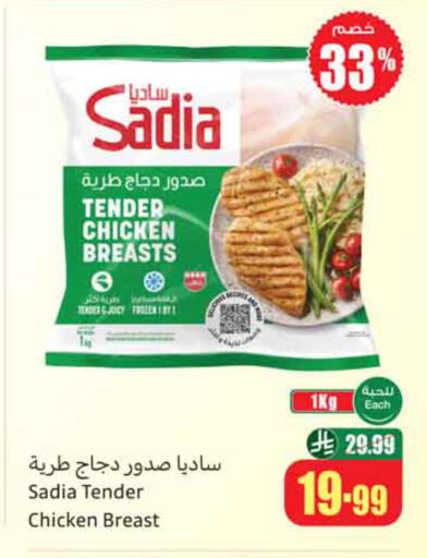 available at أسواق عبد الله العثيم in مملكة العربية السعودية, السعودية, سعودية - الخبر‎