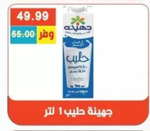 available at Bashayer hypermarket in Egypt - Cairo