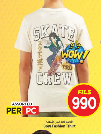 available at Mark & Save in Kuwait - Kuwait City