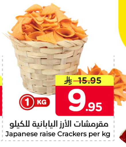 available at Nesto in KSA, Saudi Arabia, Saudi - Jubail