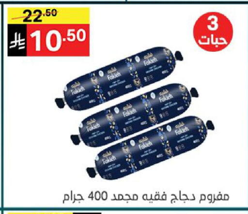 available at Noori Supermarket in KSA, Saudi Arabia, Saudi - Jeddah