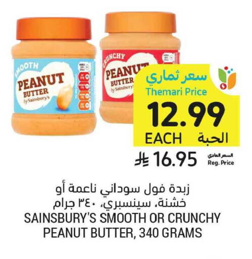 available at Tamimi Market in KSA, Saudi Arabia, Saudi - Riyadh