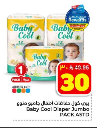 available at Hyper Al Wafa in KSA, Saudi Arabia, Saudi - Jeddah