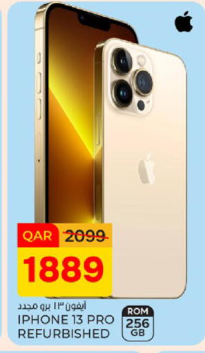 available at باريس هايبرماركت in قطر - الدوحة
