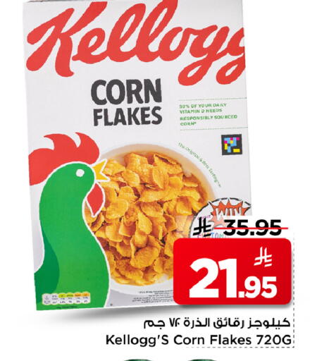 available at مارك & سيف in مملكة العربية السعودية, السعودية, سعودية - الرياض