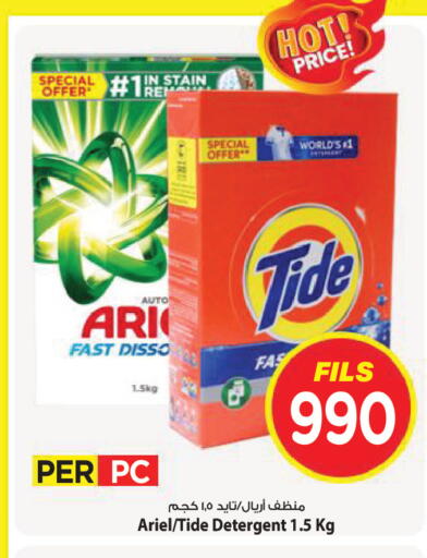 available at Mark & Save in Kuwait - Kuwait City