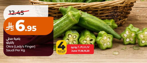 Okra from Saudi Arabia available at لولو هايبرماركت in مملكة العربية السعودية, السعودية, سعودية - الخبر‎