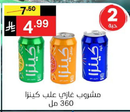 available at نوري سوبر ماركت‎ in مملكة العربية السعودية, السعودية, سعودية - مكة المكرمة
