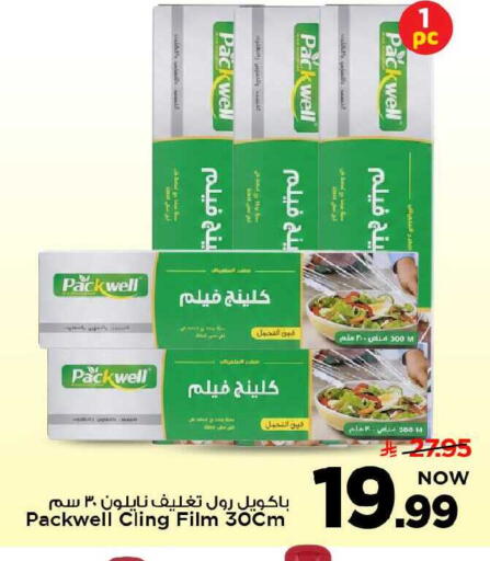 available at Mark & Save in KSA, Saudi Arabia, Saudi - Al Khobar