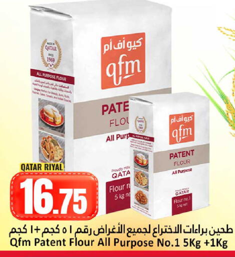 available at Dana Hypermarket in Qatar - Al Shamal