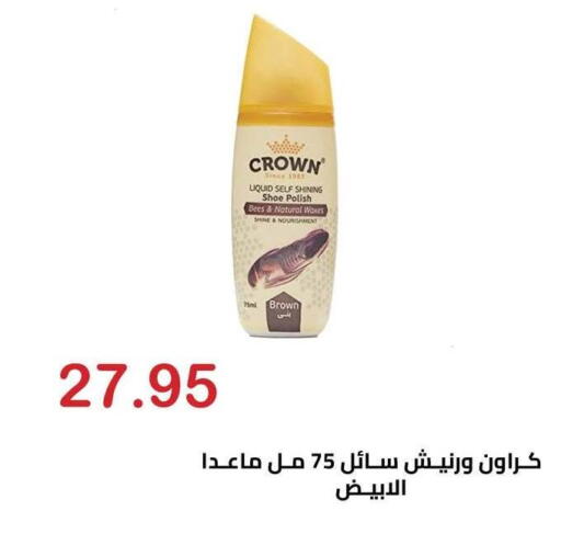 available at Hyper El Hawary in Egypt - Cairo