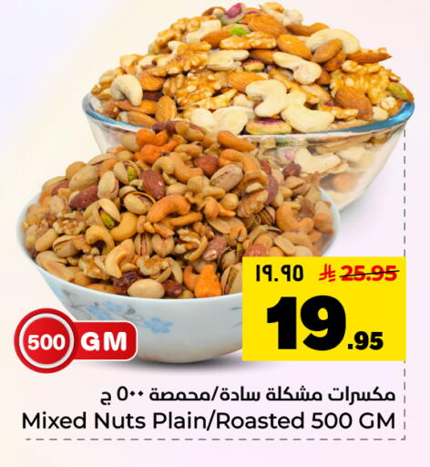 available at Hyper Al Wafa in KSA, Saudi Arabia, Saudi - Al Hasa