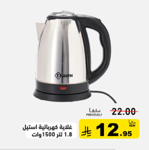 available at أسواق رامز in مملكة العربية السعودية, السعودية, سعودية - تبوك