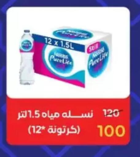 available at وكالة المنصورة - الدقهلية‎ in Egypt - القاهرة