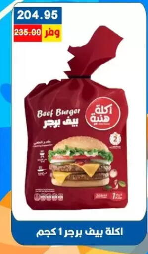available at Bashayer hypermarket in Egypt - Cairo