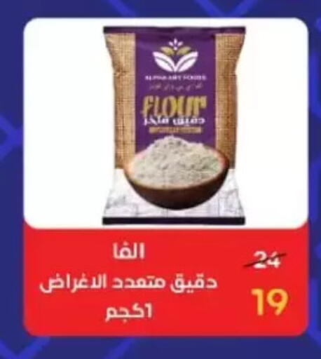available at Wekalet Elmansoura - Dakahlia  in Egypt - Cairo