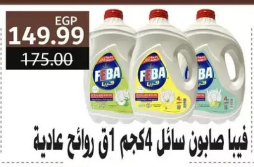 available at Bashayer hypermarket in Egypt - Cairo