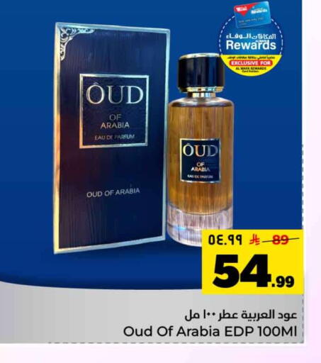 available at هايبر الوفاء in مملكة العربية السعودية, السعودية, سعودية - جدة