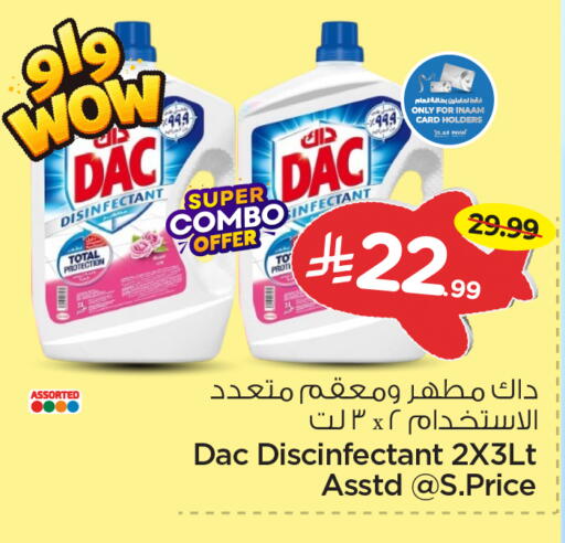 available at نستو in مملكة العربية السعودية, السعودية, سعودية - الخبر‎